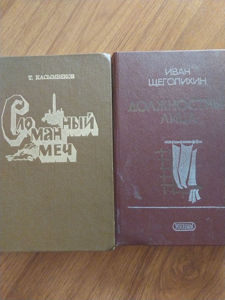 Продаются книги, цена каждой книги 700 тенге