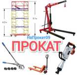 Подъемник для двигателя аренда рохля домкрат подкатной прокат гусь
