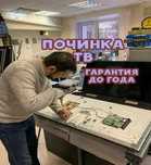 Замена матрицы ТВ Ремонт телевизоров на дом Телемастер Выезд - 0 тенге
