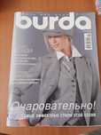 Журналы Burda с выкройками