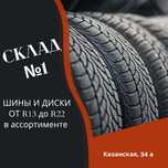 Шины из Японии Германии 205/60 R16 и др