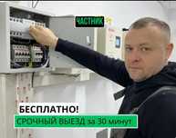 Услуги электрика: электромонтаж и установка проводки недорого!