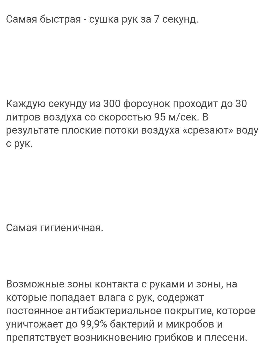 Сушилка для рук Breez jet белого цвета