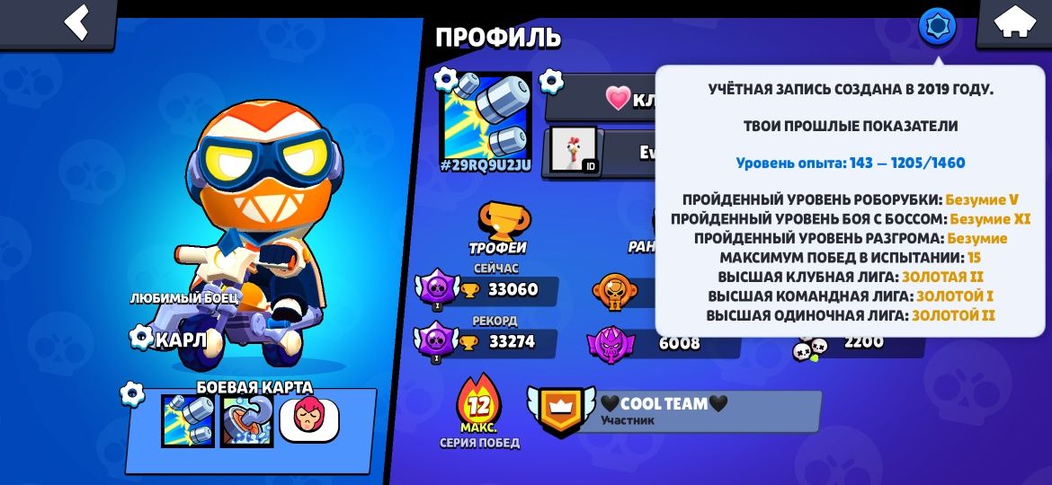Ак с бравл старс