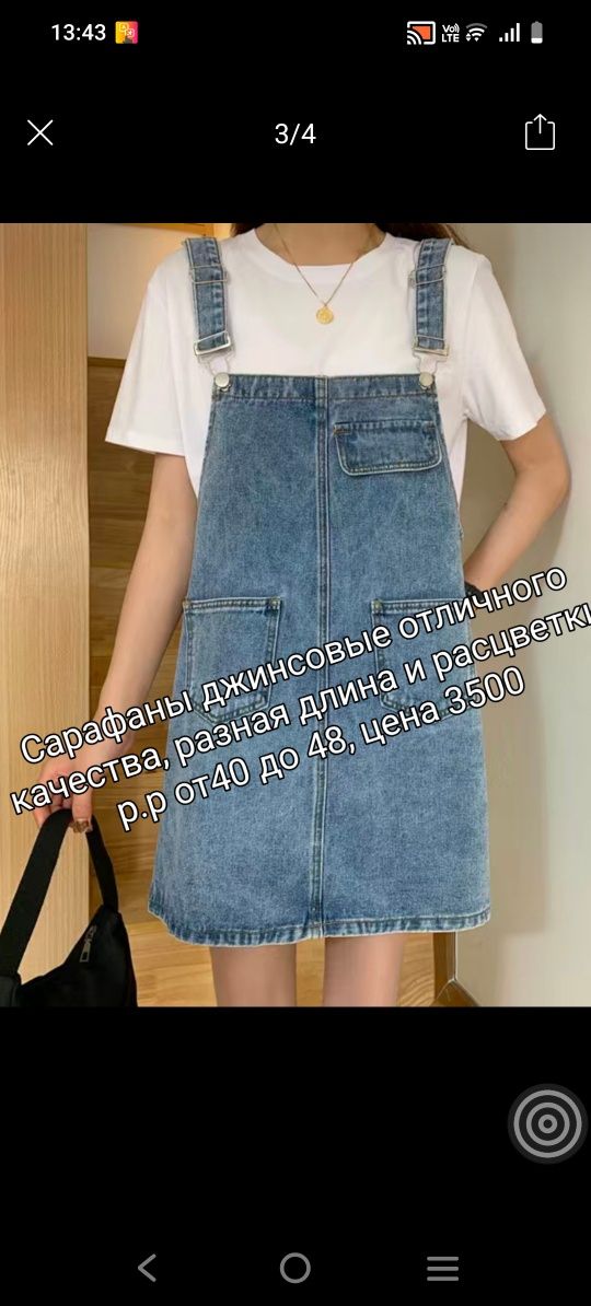 Продам джинсовые сарафаны