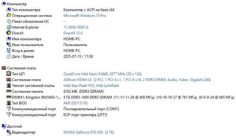 i7 X3440\RAM 8GB\GTX 650 2GB DDR5\SSD 120GB\HDD 320GB