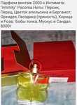 Роза malone  удовая роза  Oriflame ландыш
