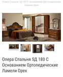 Спальный гарнитур