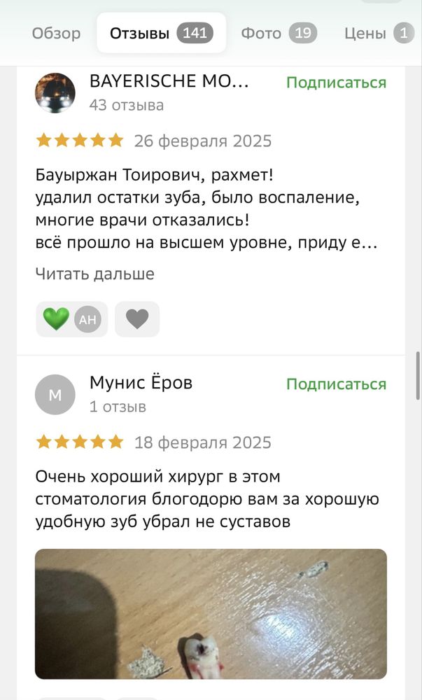 Лечение зубов/Пломба от 9.990.  Астана Нурсултан