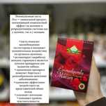 Эпимедиумная паста для мужской силы а так же для женщин