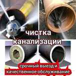 Сантехник.Чистка Канализации.Замена крана.Крот.Утечка