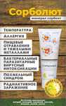 Бальзамы Короткова