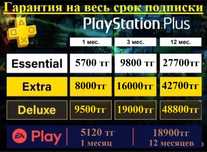 Подписка Ps Plus Украина, Турция ps4,ps5