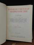 БСЭ большая советская энциклопедия 1956 антиквариат