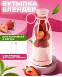 #Бутылка блендер