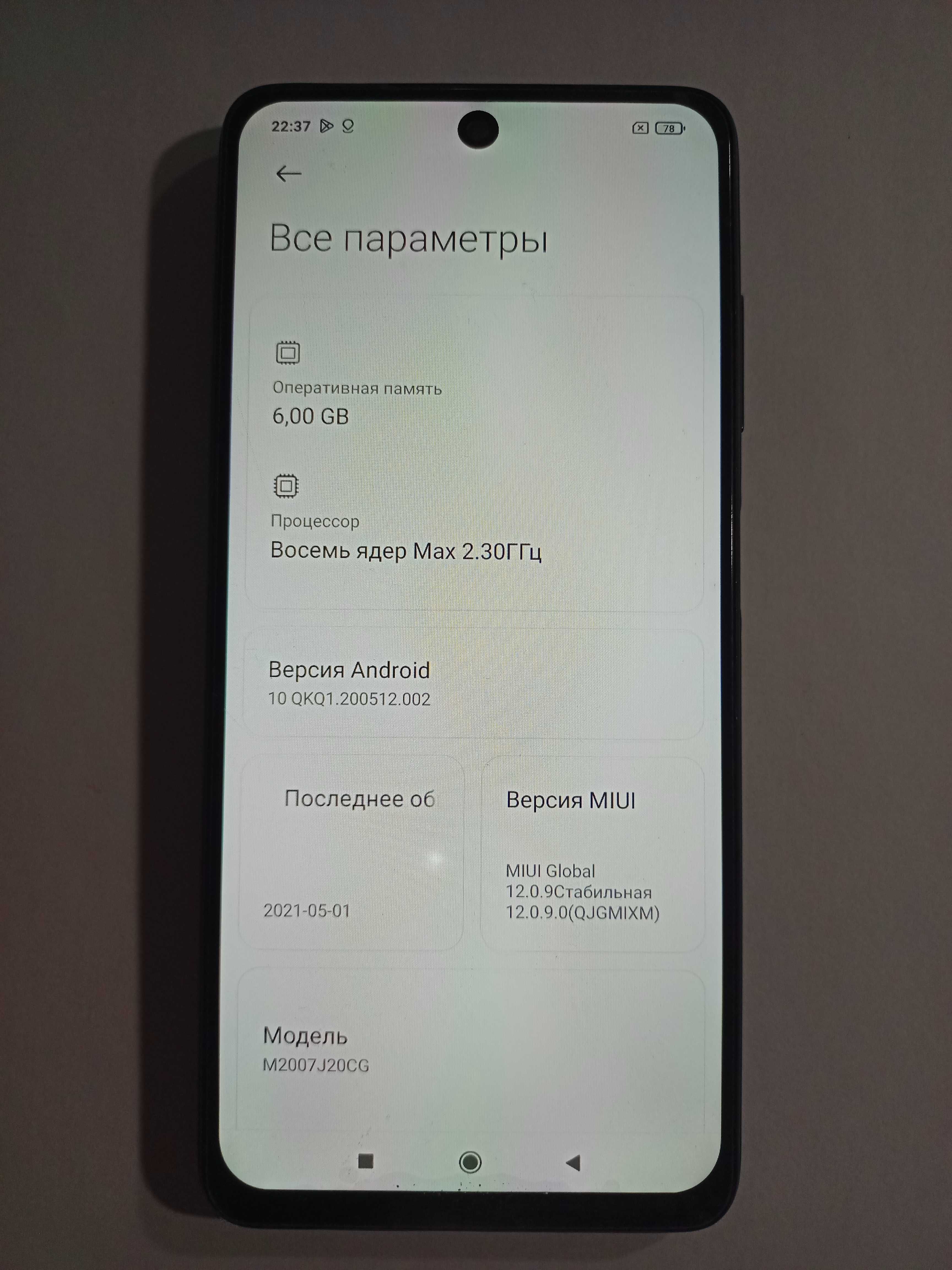 POCO X3 NFC 6/128GB Snapdragon 732G 5160мАч, стереозвук. Рабочий