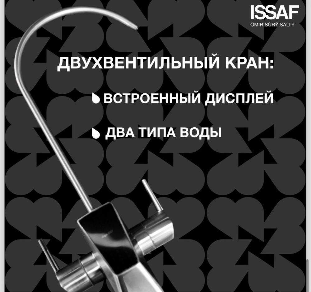 Фильтр ISSAF, степеней очистки: 6