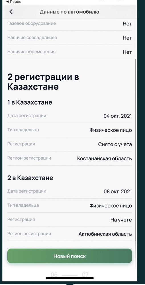 Автоподбор Автоэксперт Автопроверка Проверка Машины Диагностика Авто