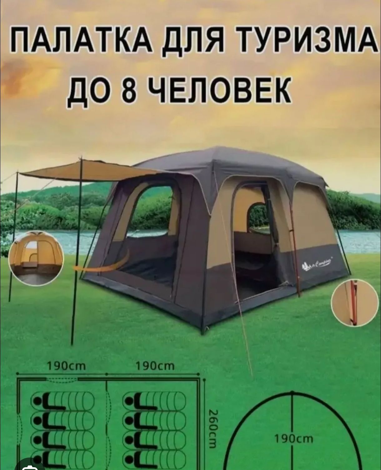 Палатка, шатёр аренда.