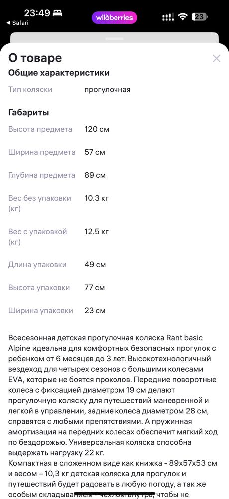 Продам всесезонную  коляску RANT ALPINE. В отличном состоянии.