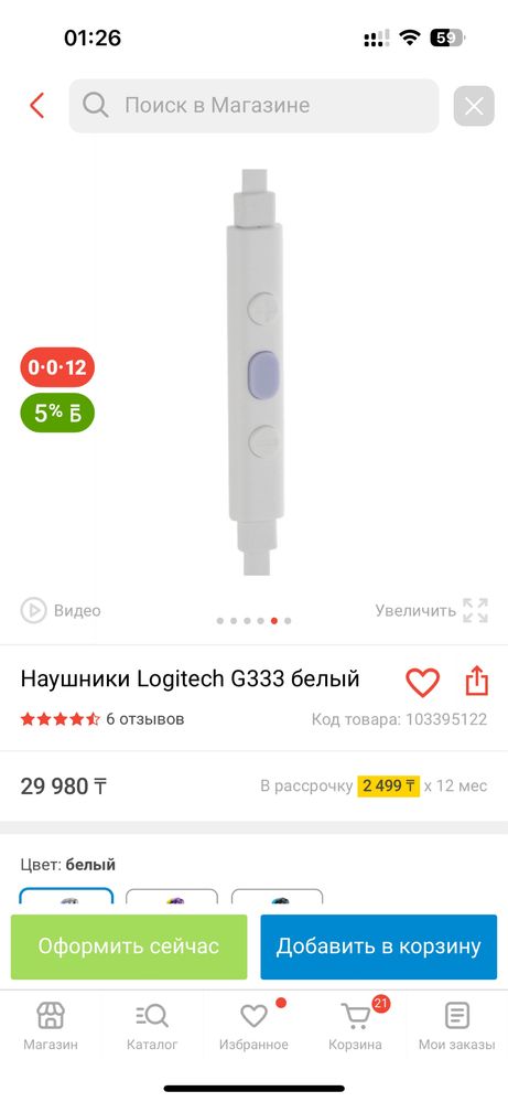 Игровые наушники Logitech G333 скидку сделаю