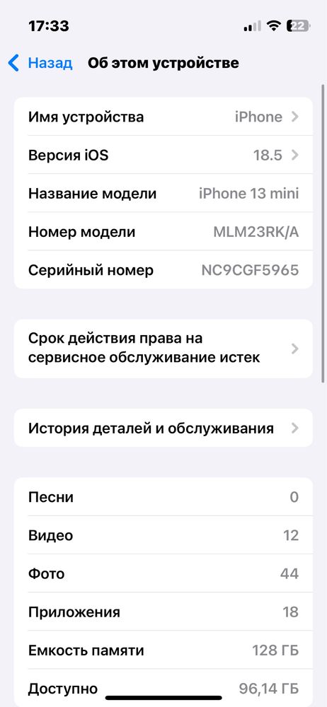 iPhone 13 mini/128гб/100%