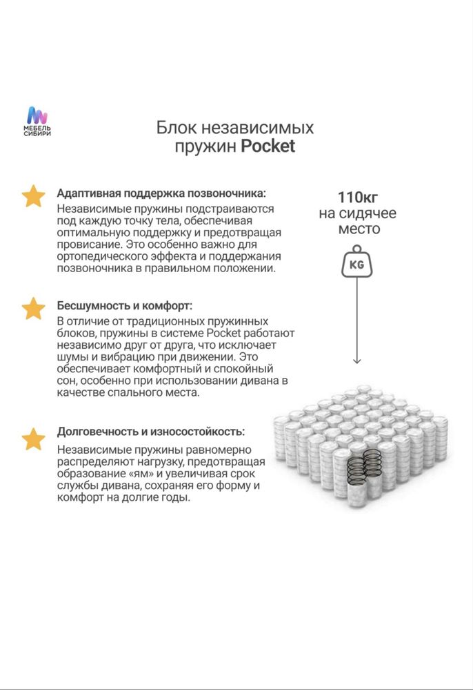 Продаю новый диван Milford 80×150×105 см