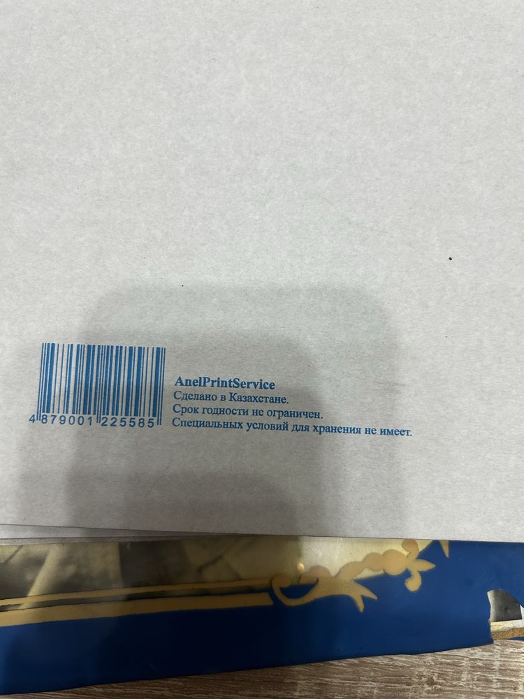 Скорошиватель канцтовары разные 50 тенге.