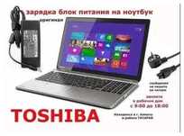Toshiba Зарядка, блок питания на ноутбук ТОЩИБА и шнур питания.