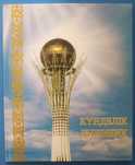 Күнделік қаттысы / дневник твёрдый переплёт