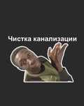 Септик Туалет Канализация Откачка Гавновоз Асентизатор Говновоз Вакум