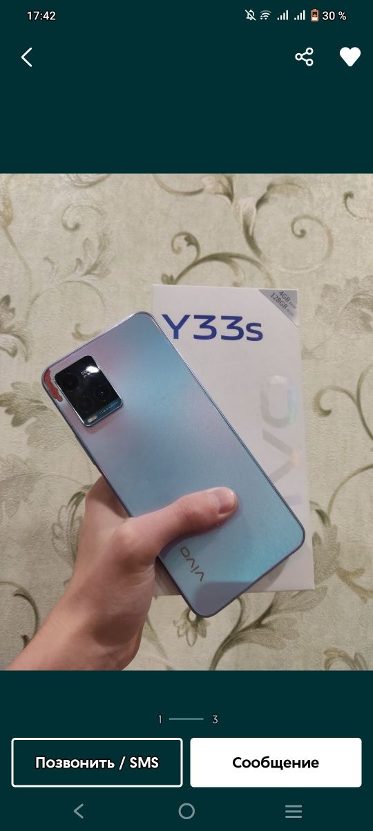 Продам Vivo Y33S срочно