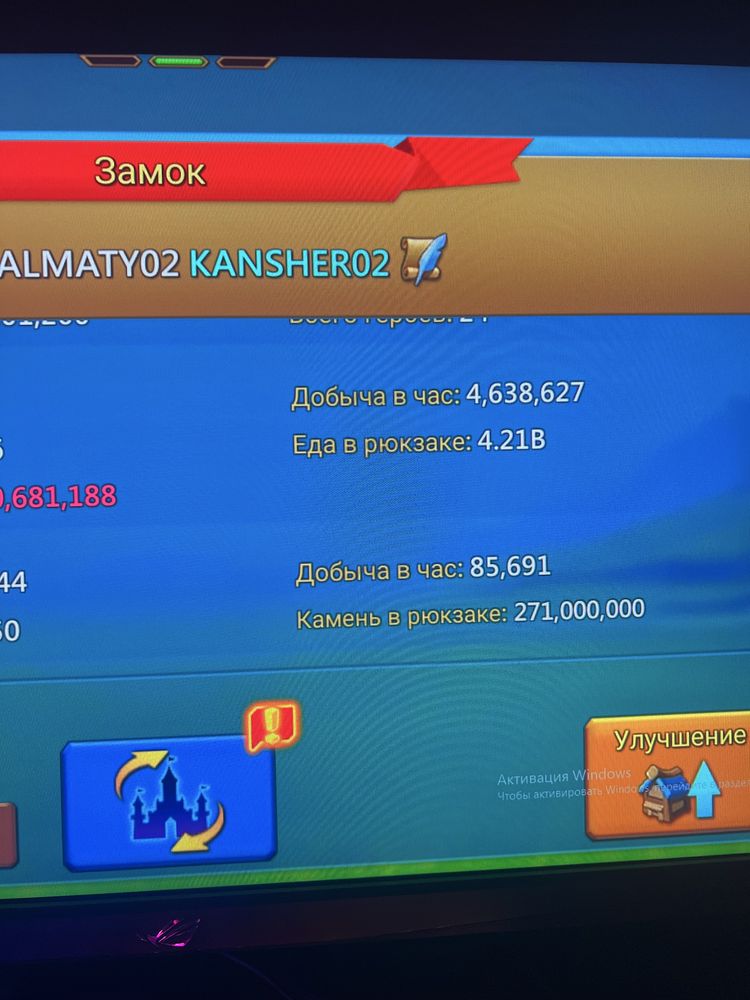 Lords mobile акаунт