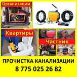Прочистка канализации с аппаратом