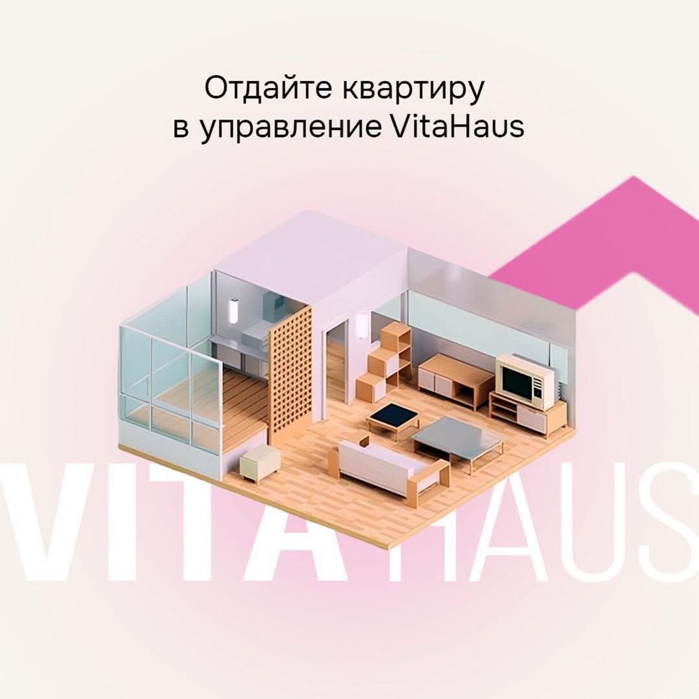 Квартира в субаренду
