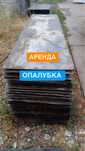 Опалубка Аренда Леса Инструментов Вибратор Бетономешалка Прокат Дрель