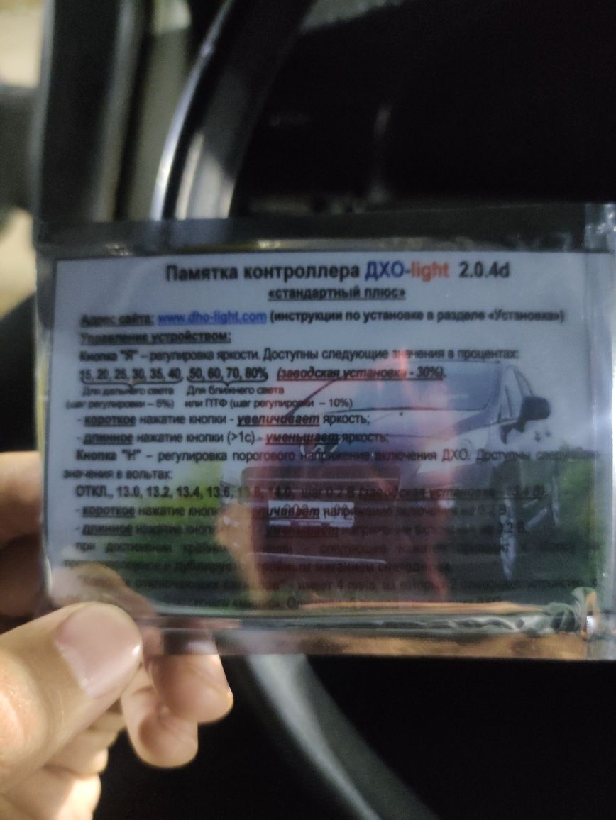Дхо на газель до