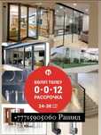 Окна алюминиевые металлопластиковые  перегородки РАСРОЧКА