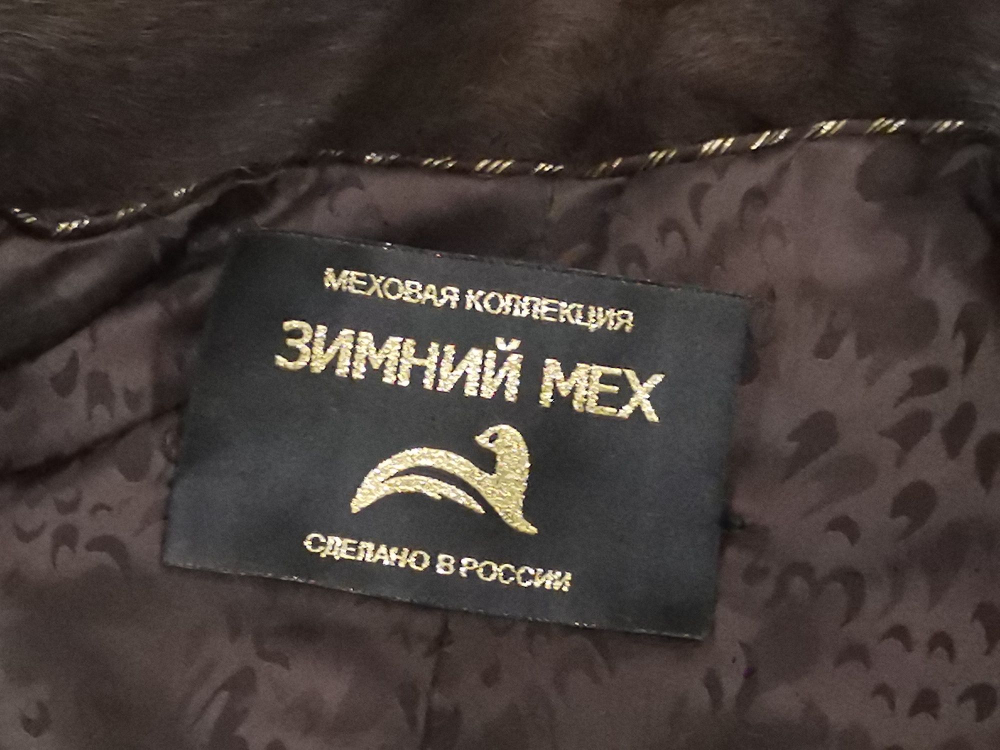 Шуба, Норка, Зимняя