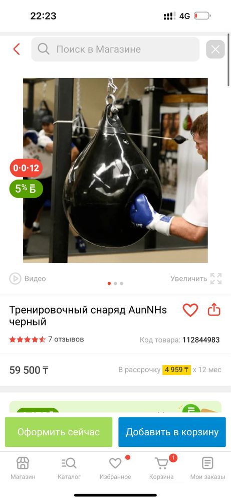 Груша для бокса хорошая новая
