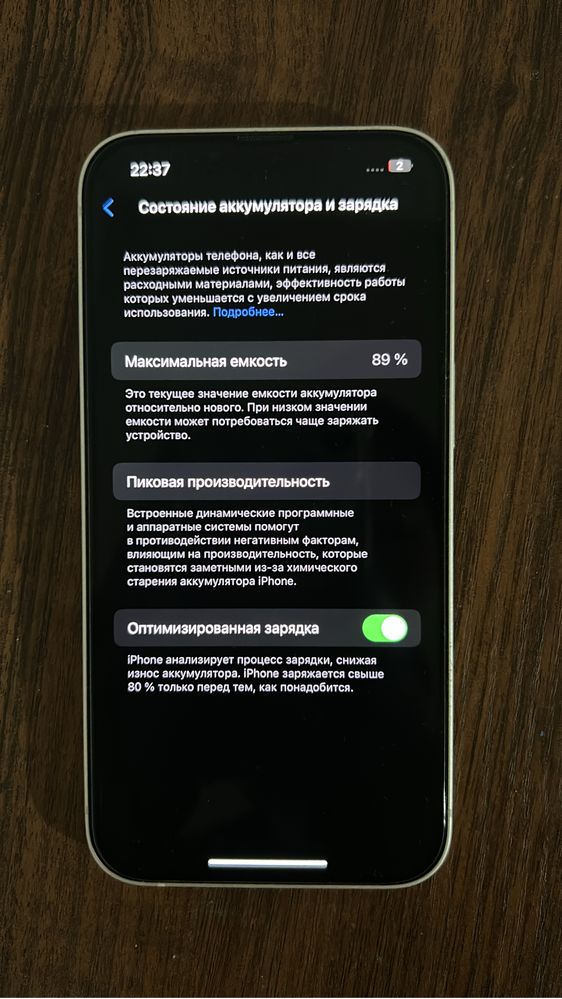 Айфон 13 128гб белый