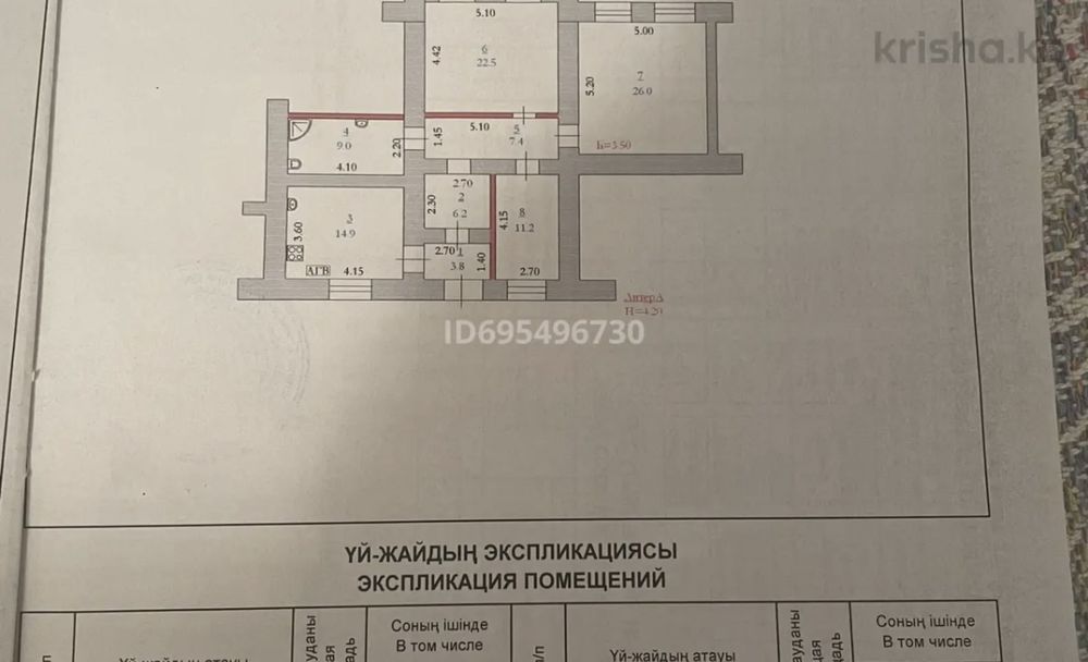 Продам частный дом!