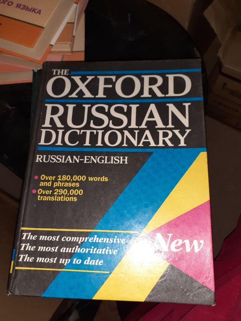 Книги английский, немецкий языки