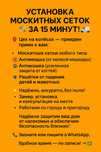 Установка москитных сеток за 15 минут!