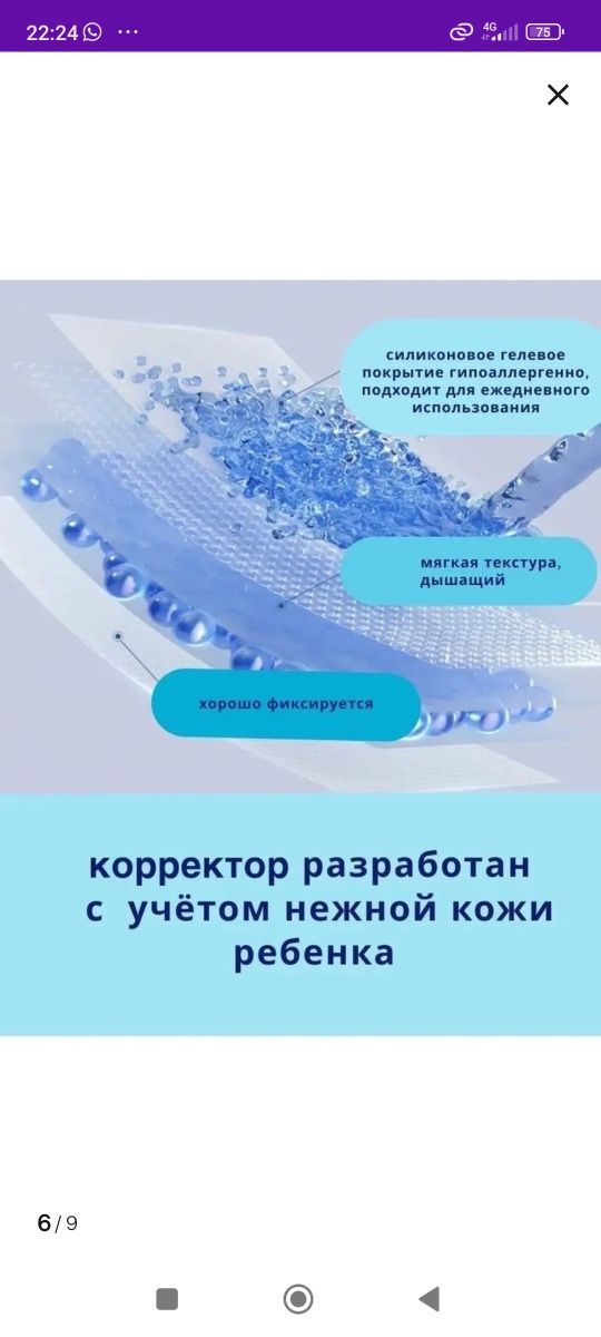 Наклейки бандаж от грыжи