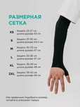 Игровой рукав cisA, размер L
