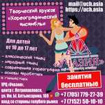 Бесплатные занятия танцами для детей Хореографический ансамбль