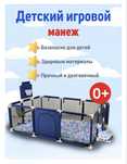 Продам детский манеж 235x125x60 см.