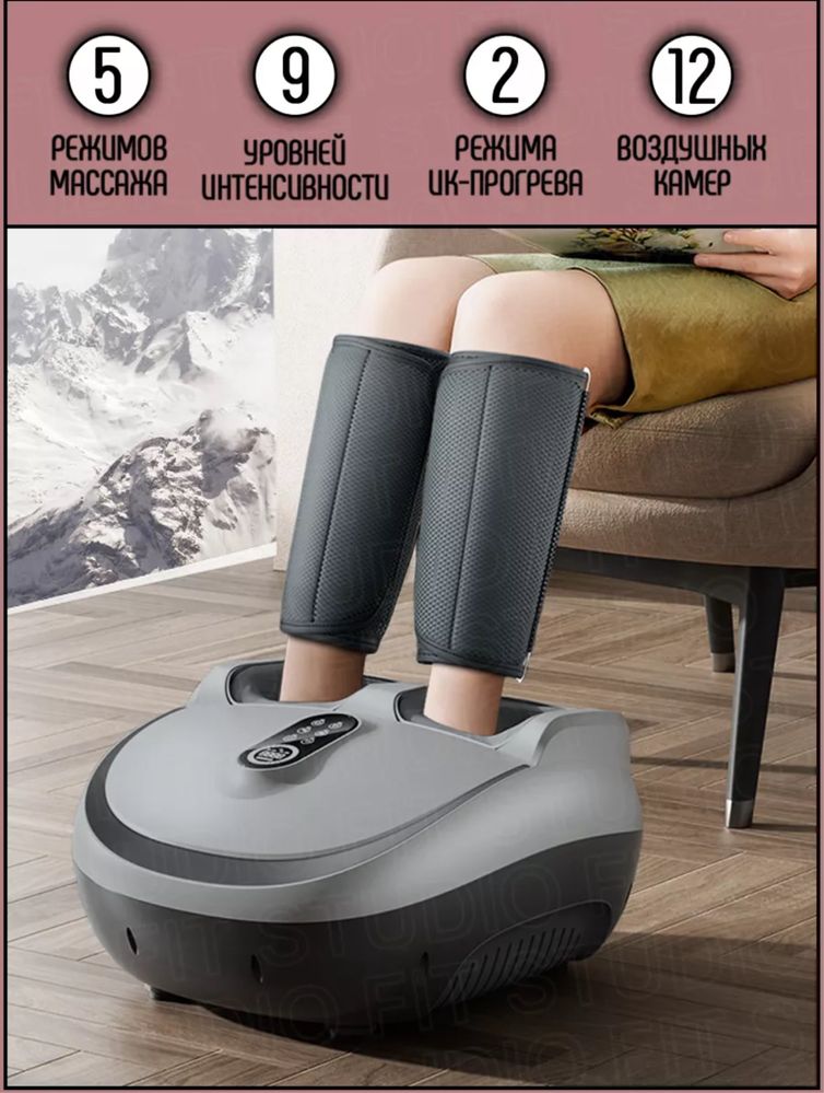 Массажер для ног ( торг)