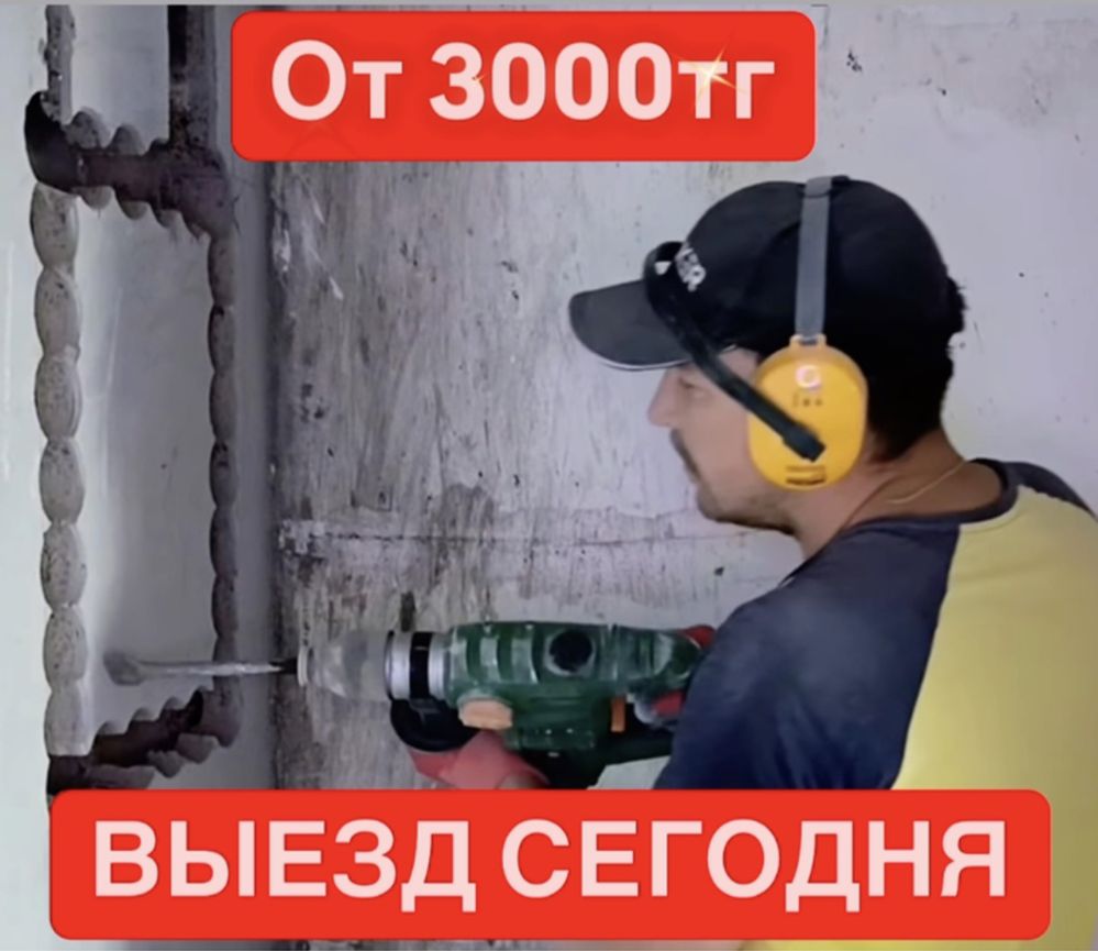 Алмазное сверление быстро и не дорого